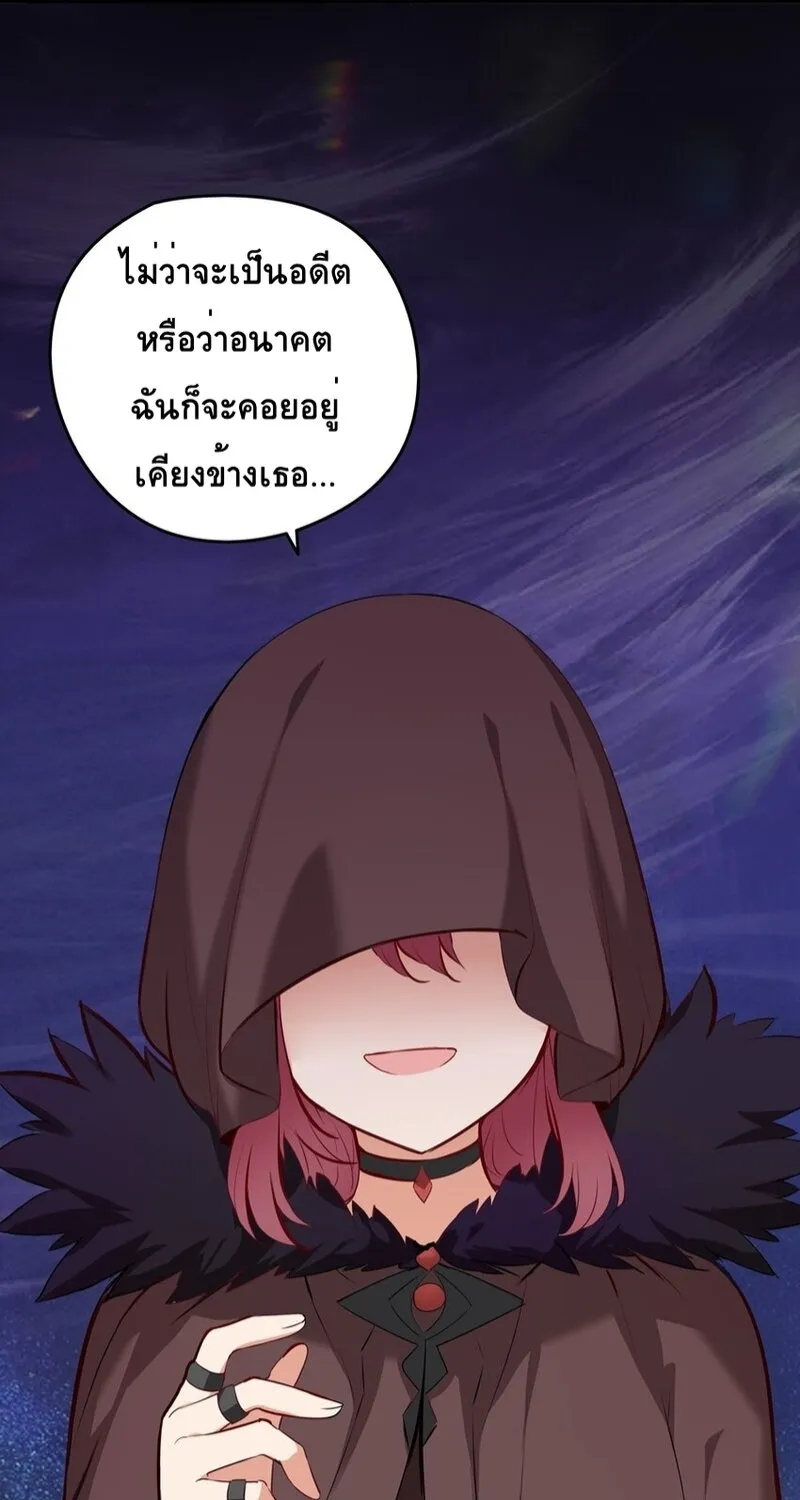 Please Bully Me, Miss Villainess! - หน้า 21