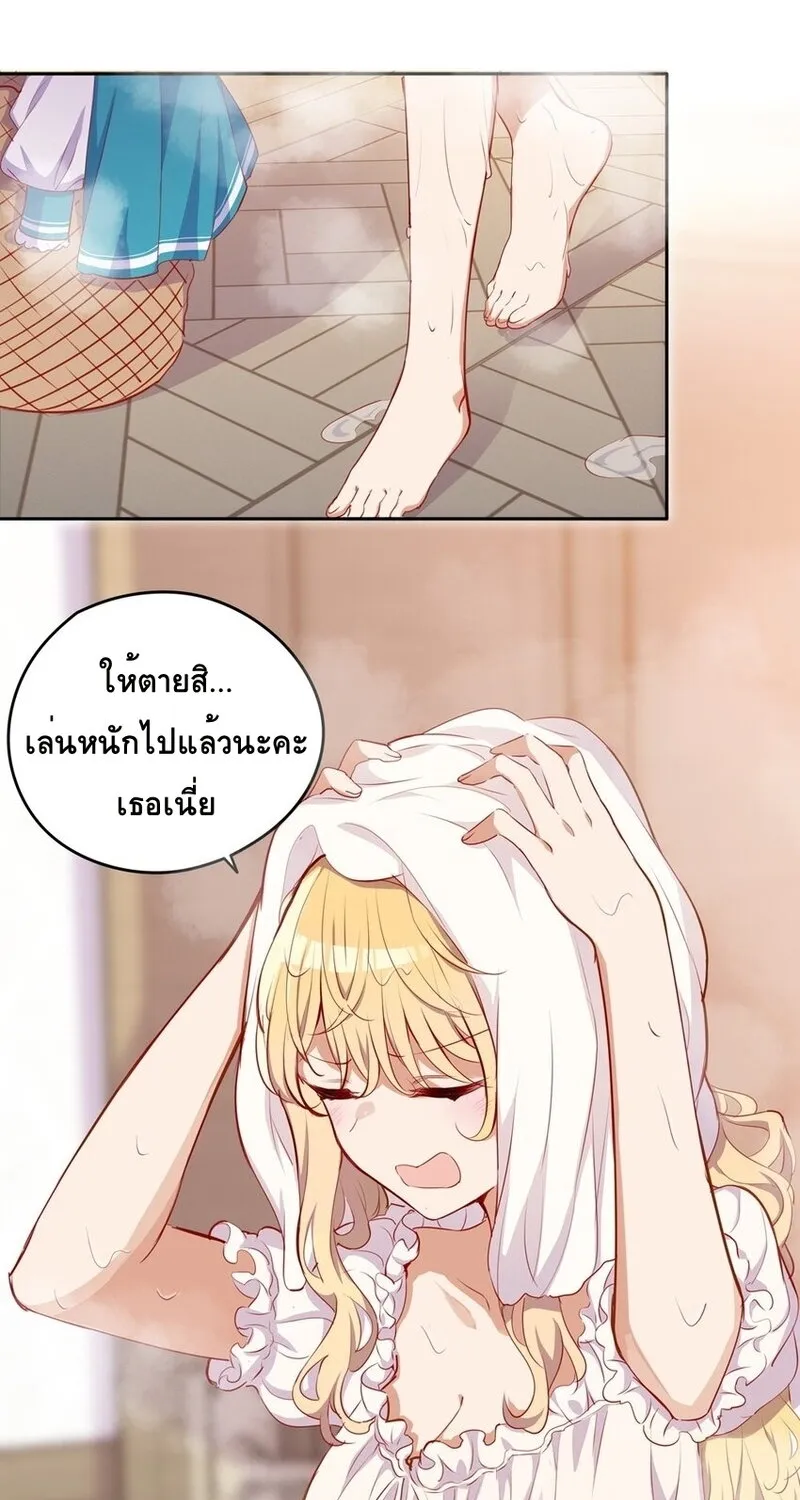 Please Bully Me, Miss Villainess! - หน้า 14