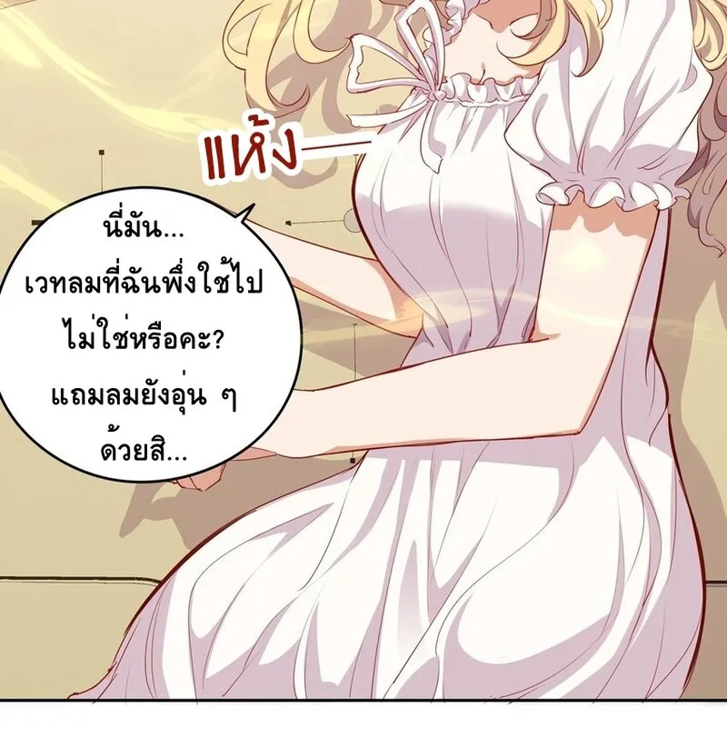 Please Bully Me, Miss Villainess! - หน้า 28