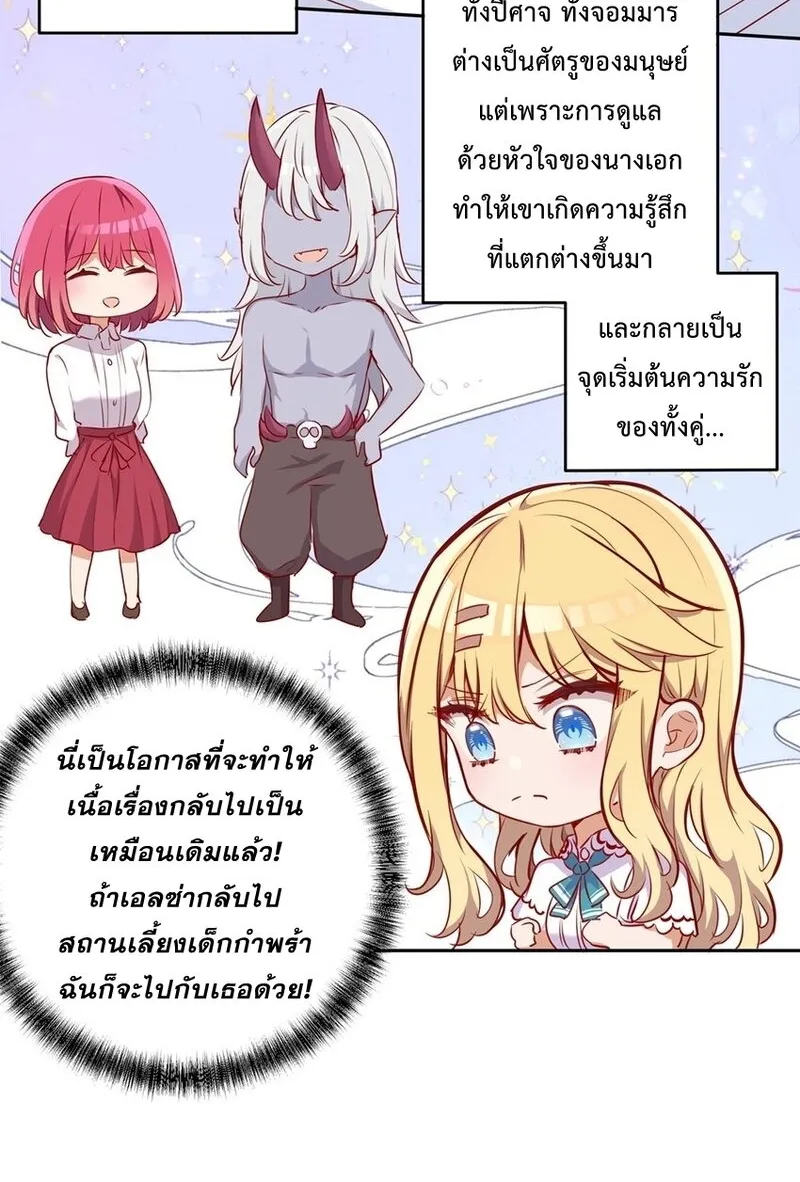 Please Bully Me, Miss Villainess! - หน้า 39