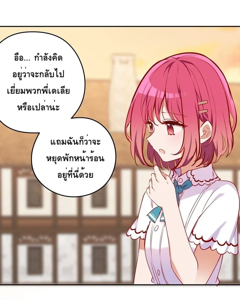 Please Bully Me, Miss Villainess! - หน้า 40