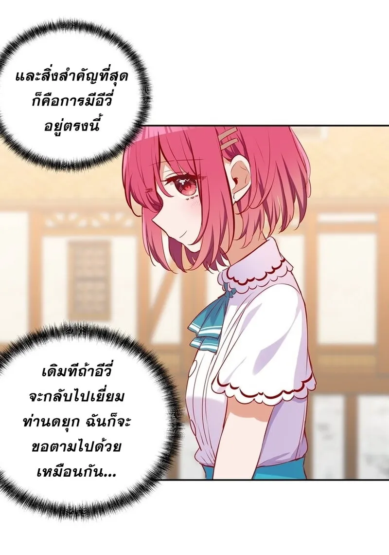 Please Bully Me, Miss Villainess! - หน้า 42