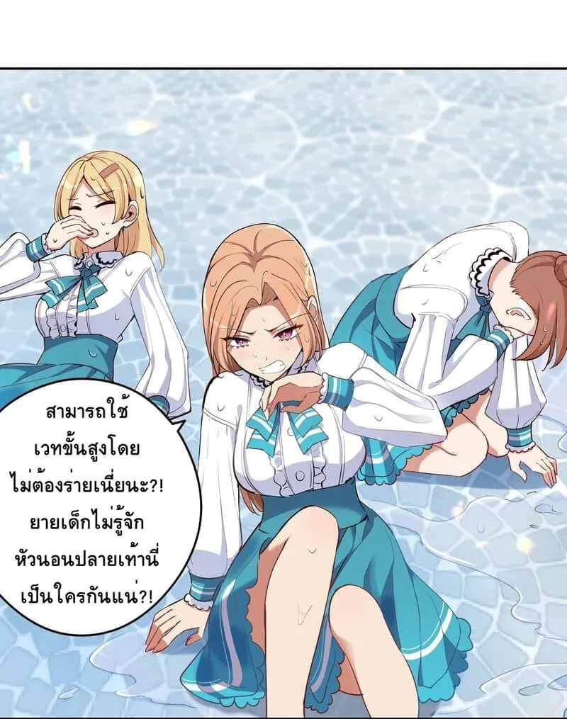 Please Bully Me, Miss Villainess! - หน้า 46