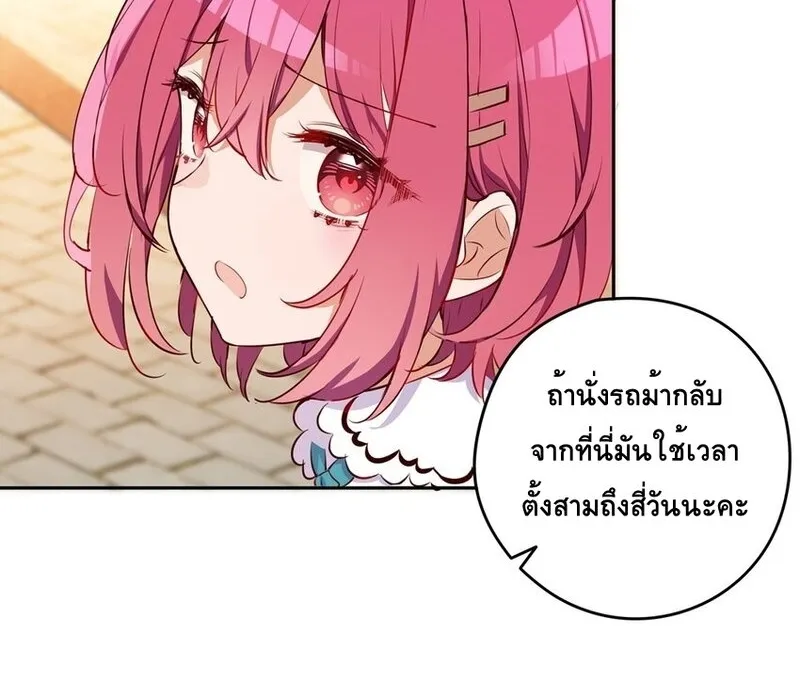 Please Bully Me, Miss Villainess! - หน้า 10