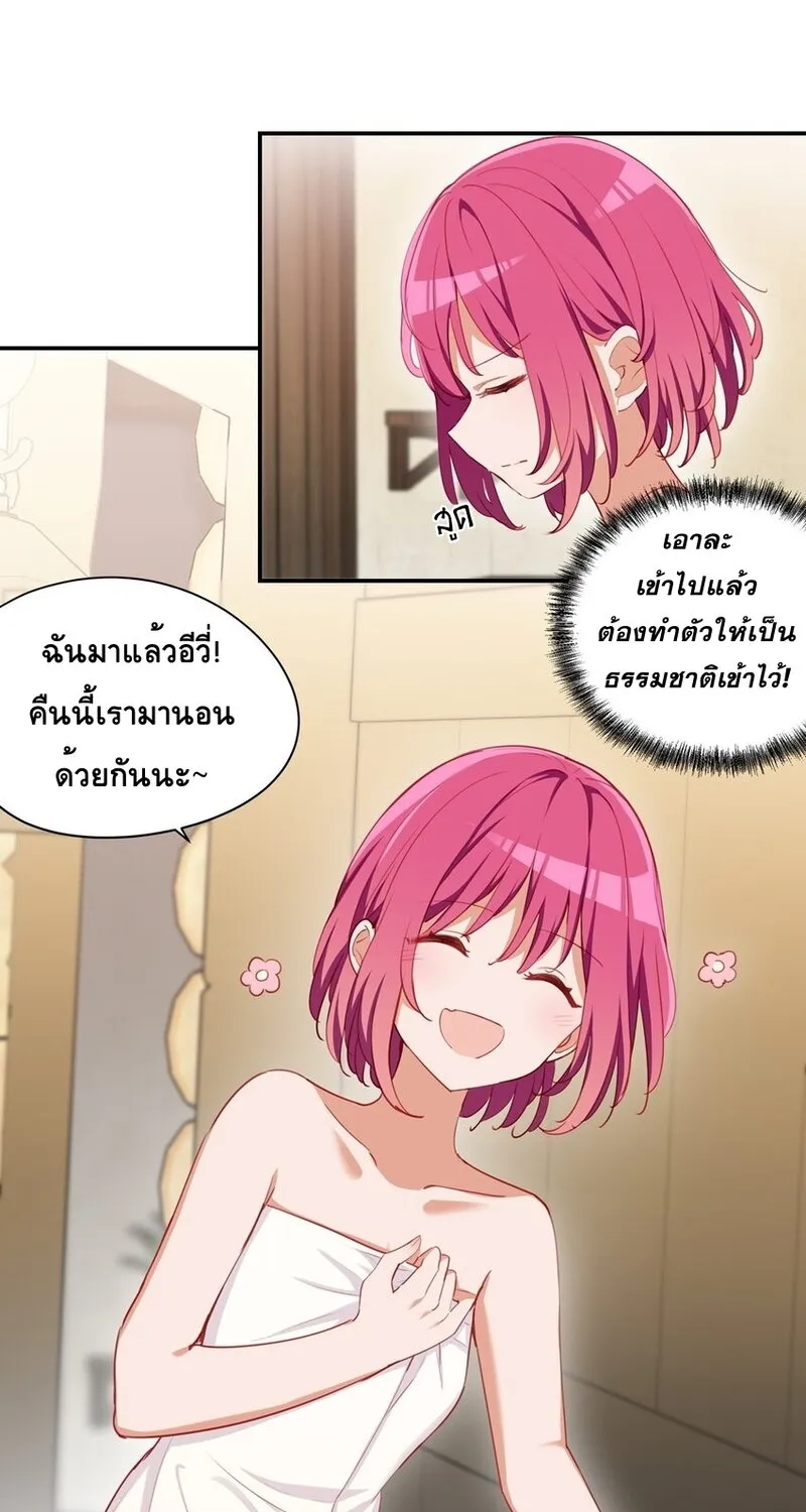 Please Bully Me, Miss Villainess! - หน้า 34