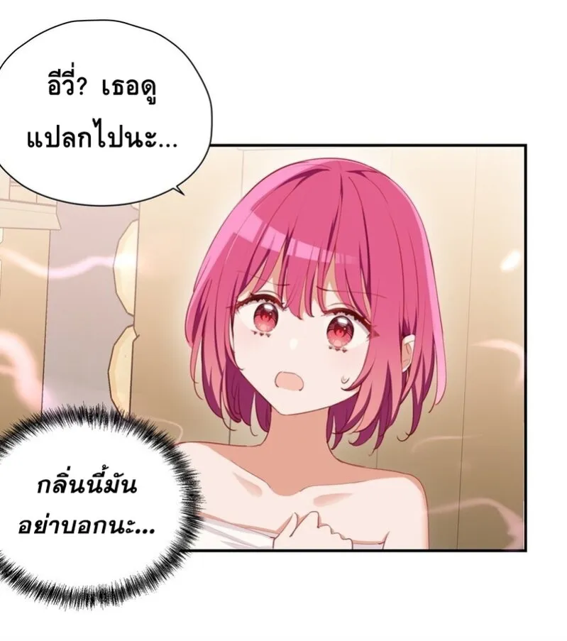 Please Bully Me, Miss Villainess! - หน้า 38