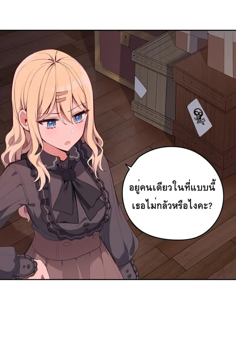 Please Bully Me, Miss Villainess! - หน้า 34