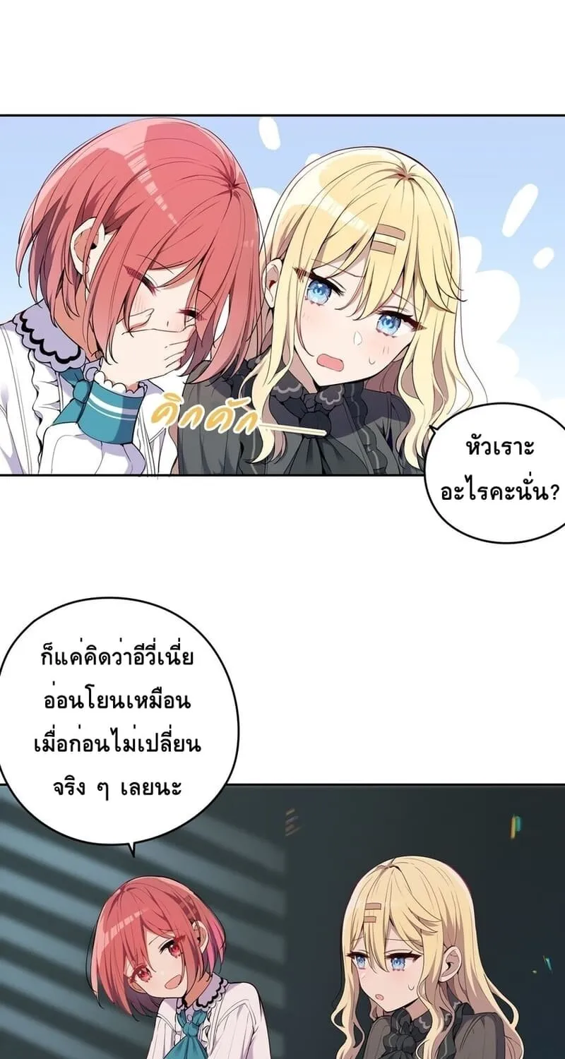 Please Bully Me, Miss Villainess! - หน้า 43