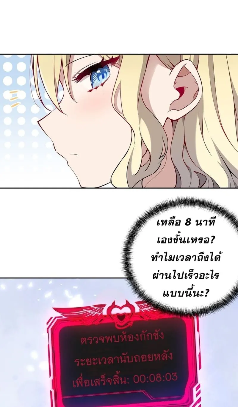 Please Bully Me, Miss Villainess! - หน้า 63