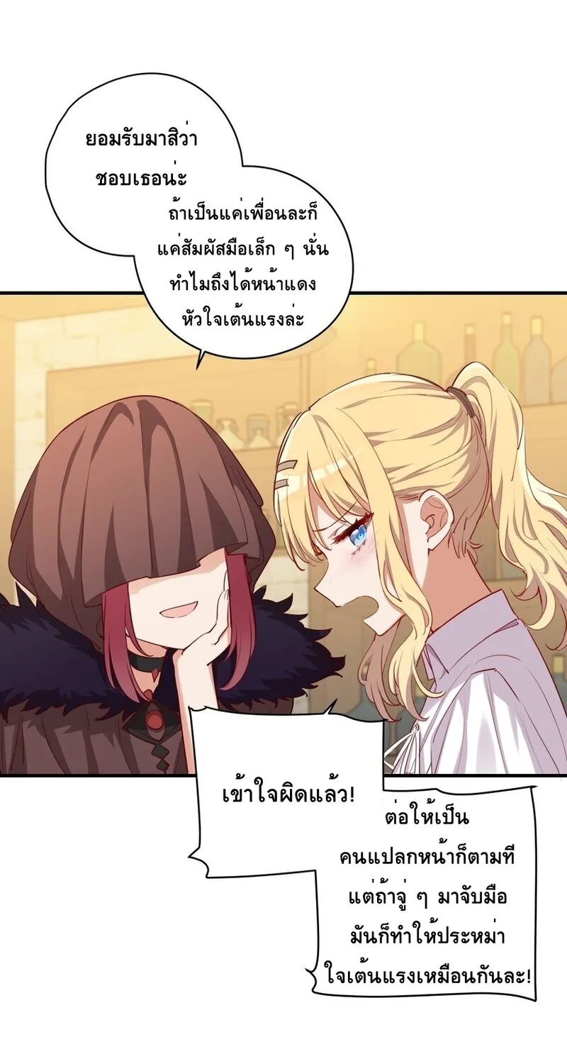 Please Bully Me, Miss Villainess! - หน้า 2