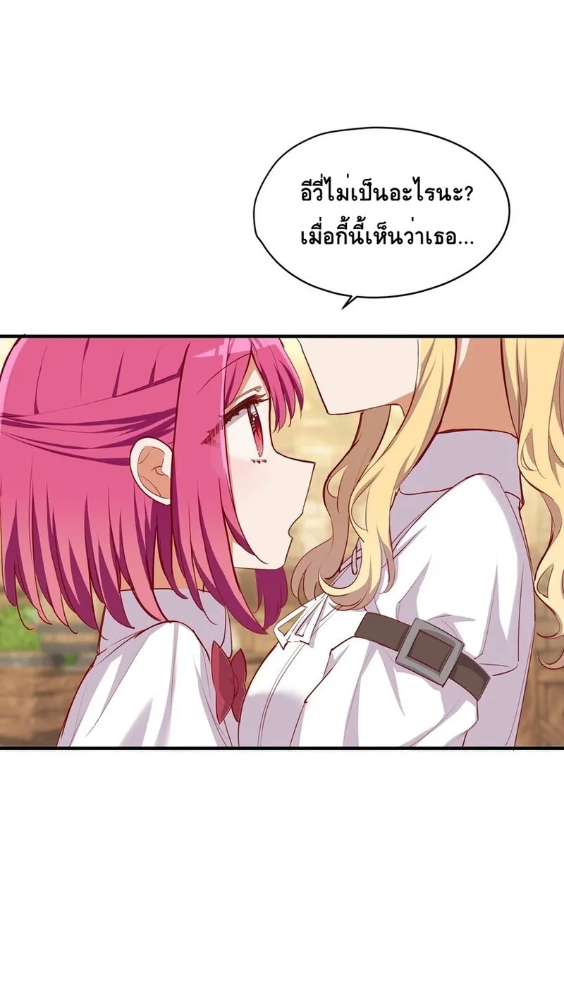 Please Bully Me, Miss Villainess! - หน้า 28