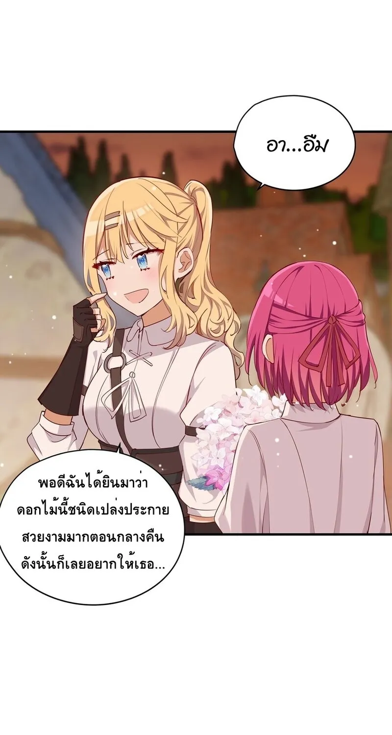 Please Bully Me, Miss Villainess! - หน้า 54