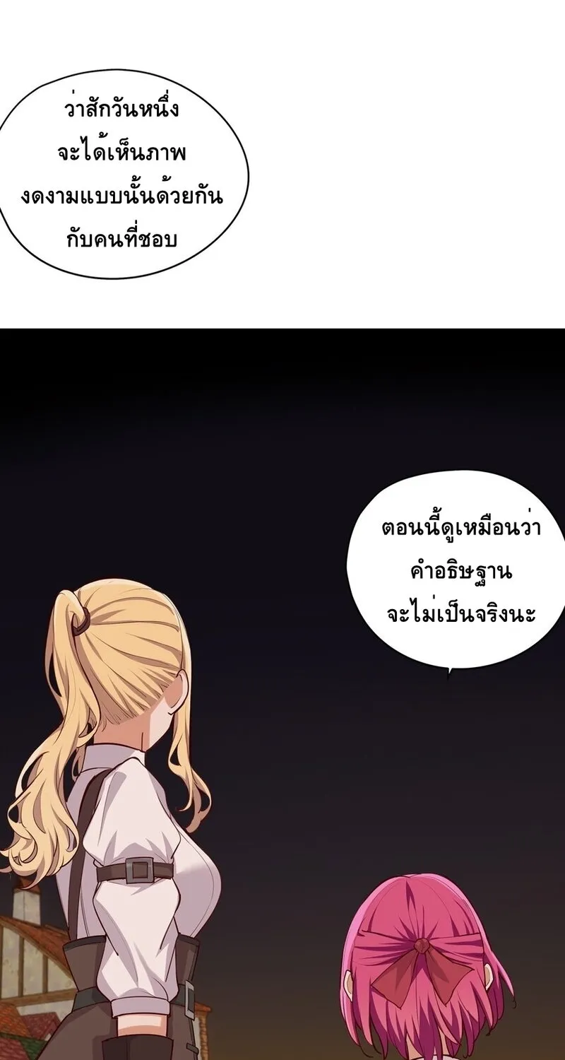 Please Bully Me, Miss Villainess! - หน้า 10