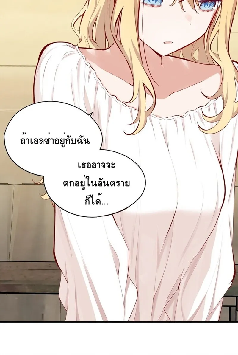 Please Bully Me, Miss Villainess! - หน้า 19