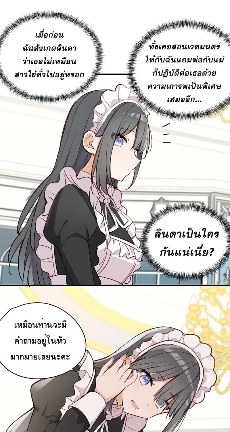 Please Bully Me, Miss Villainess! - หน้า 27