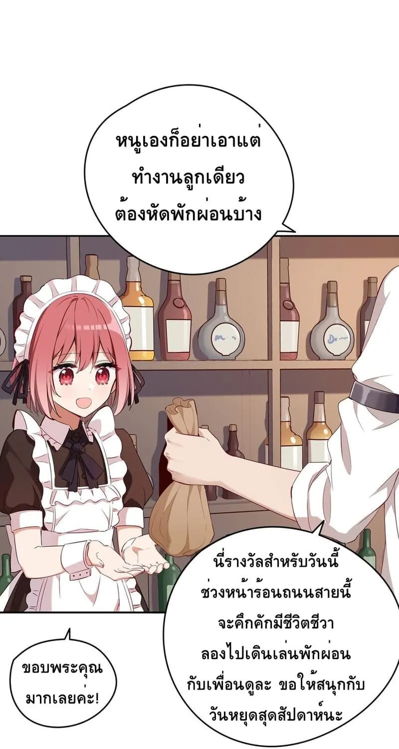 Please Bully Me, Miss Villainess! - หน้า 48