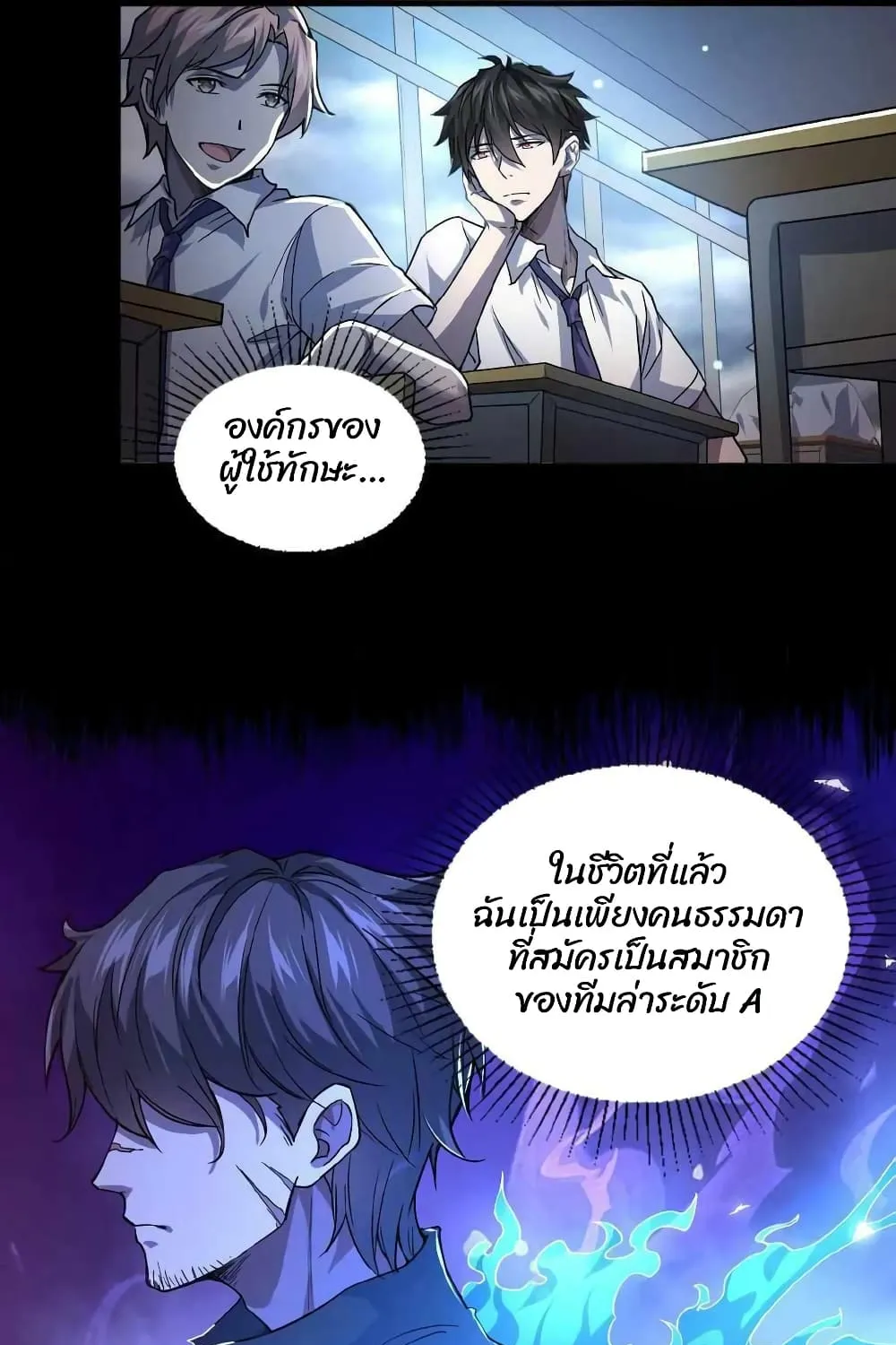 Please Call Me Ghost Messenger - หน้า 5