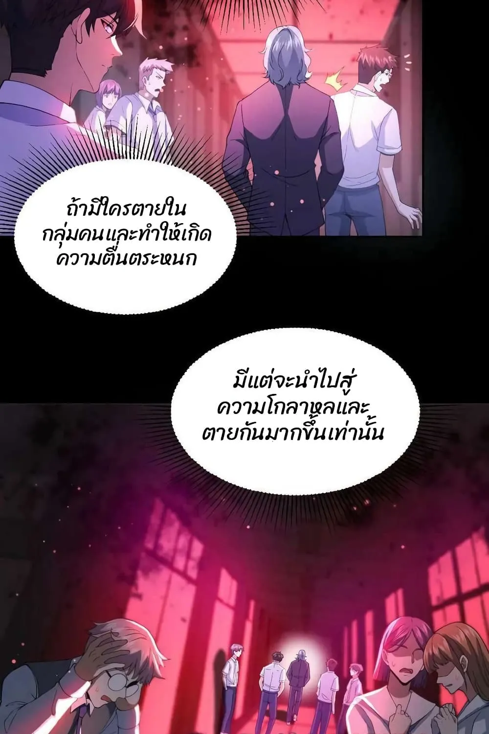 Please Call Me Ghost Messenger - หน้า 6