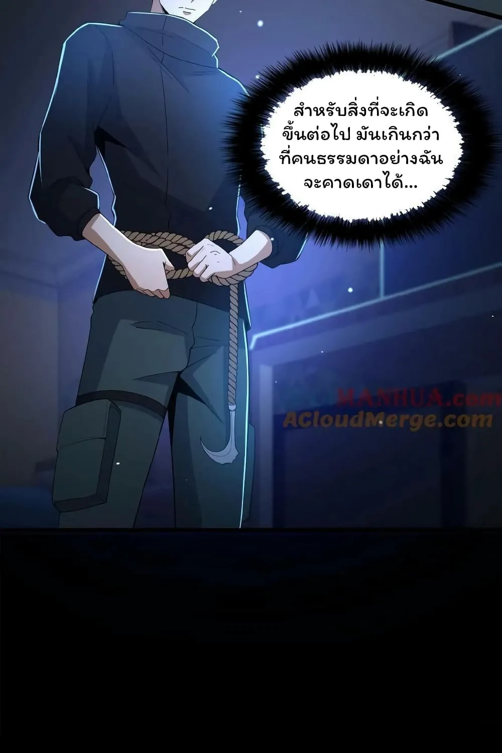 Please Call Me Ghost Messenger - หน้า 10