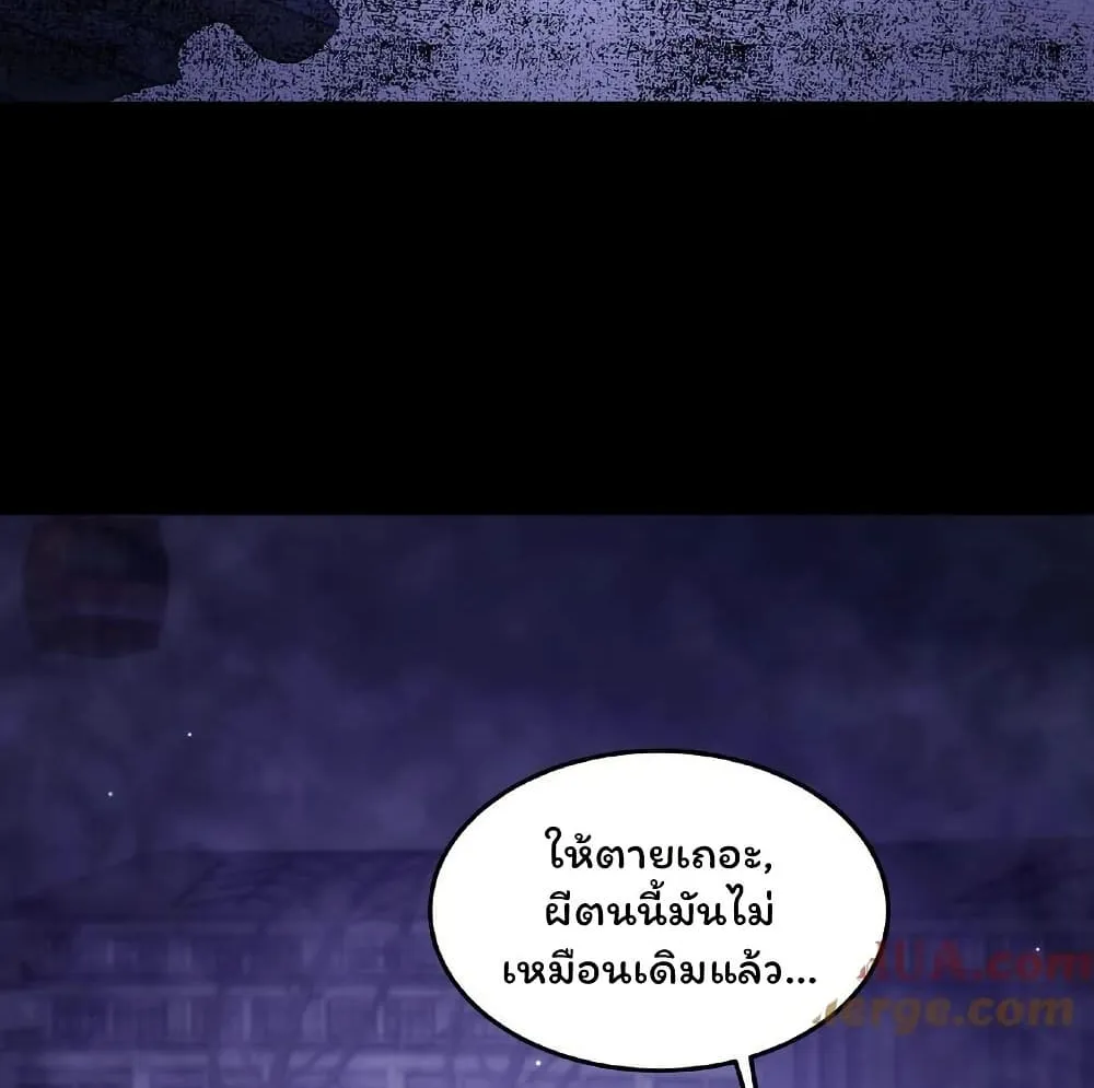 Please Call Me Ghost Messenger - หน้า 9