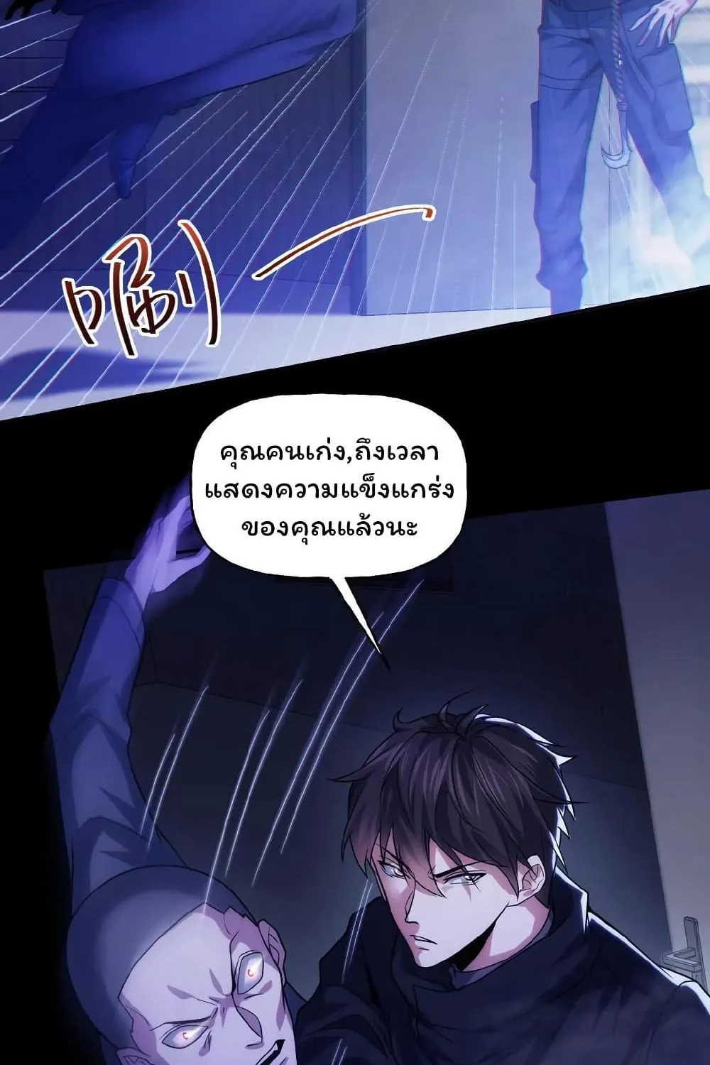 Please Call Me Ghost Messenger - หน้า 3