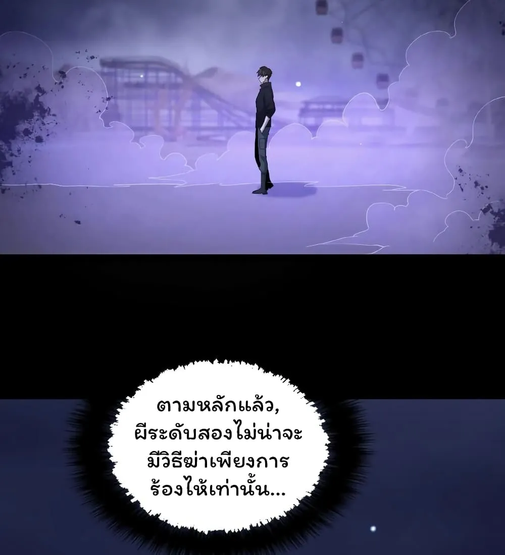 Please Call Me Ghost Messenger - หน้า 2