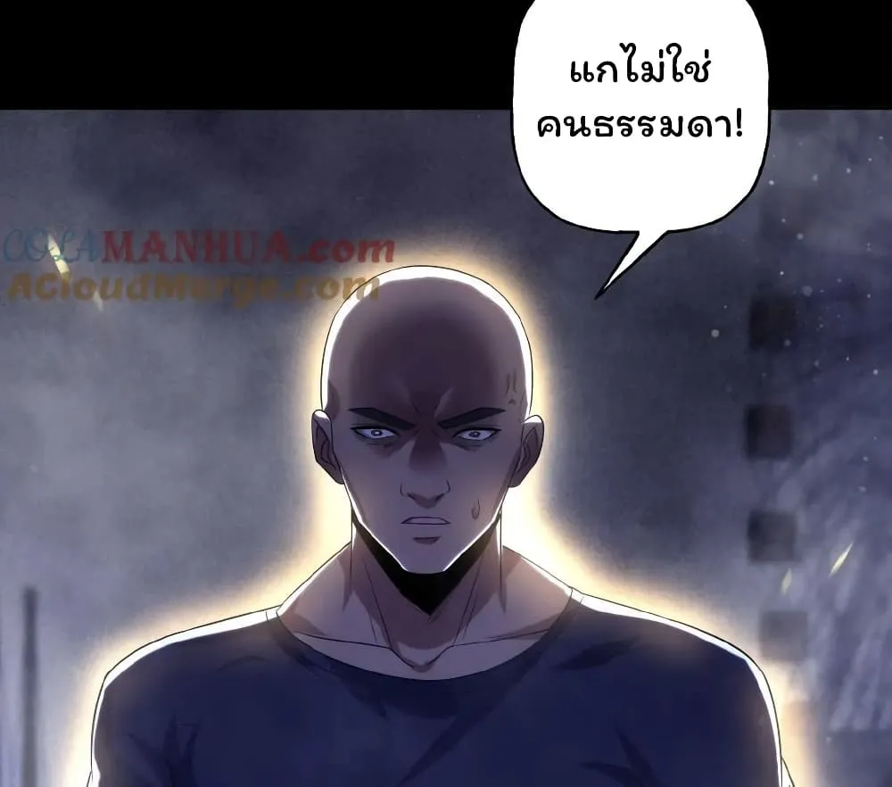 Please Call Me Ghost Messenger - หน้า 20