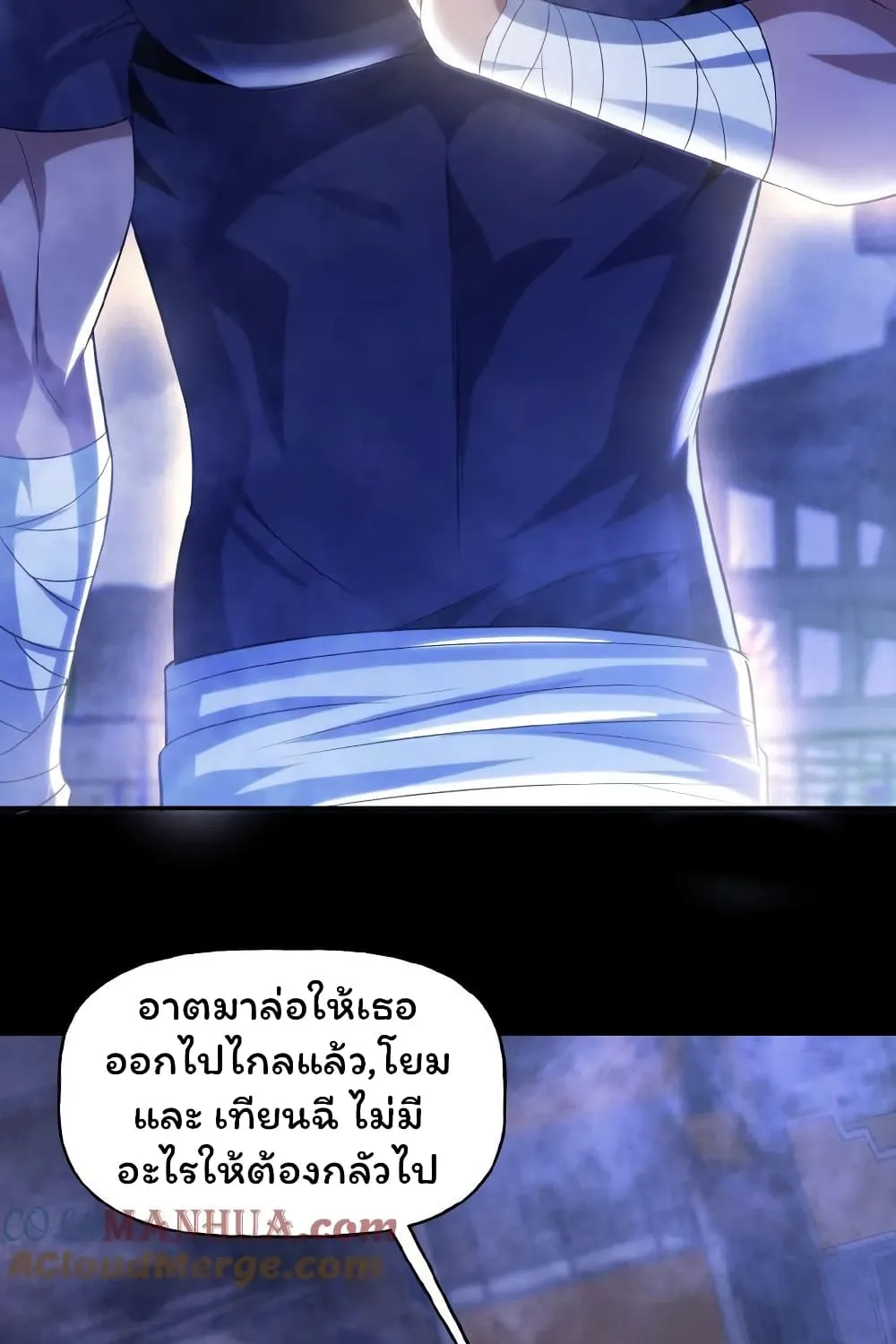 Please Call Me Ghost Messenger - หน้า 3