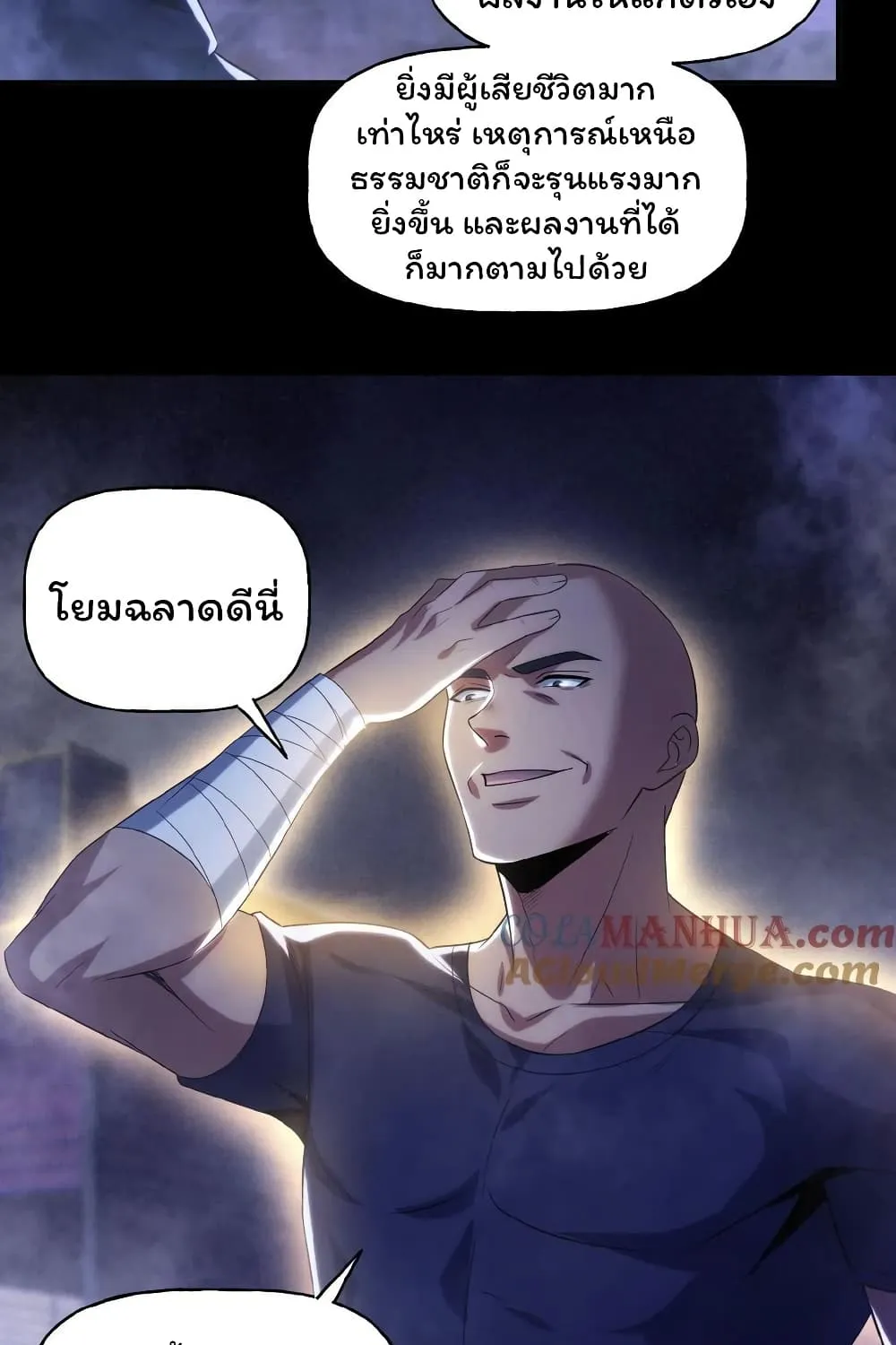 Please Call Me Ghost Messenger - หน้า 6