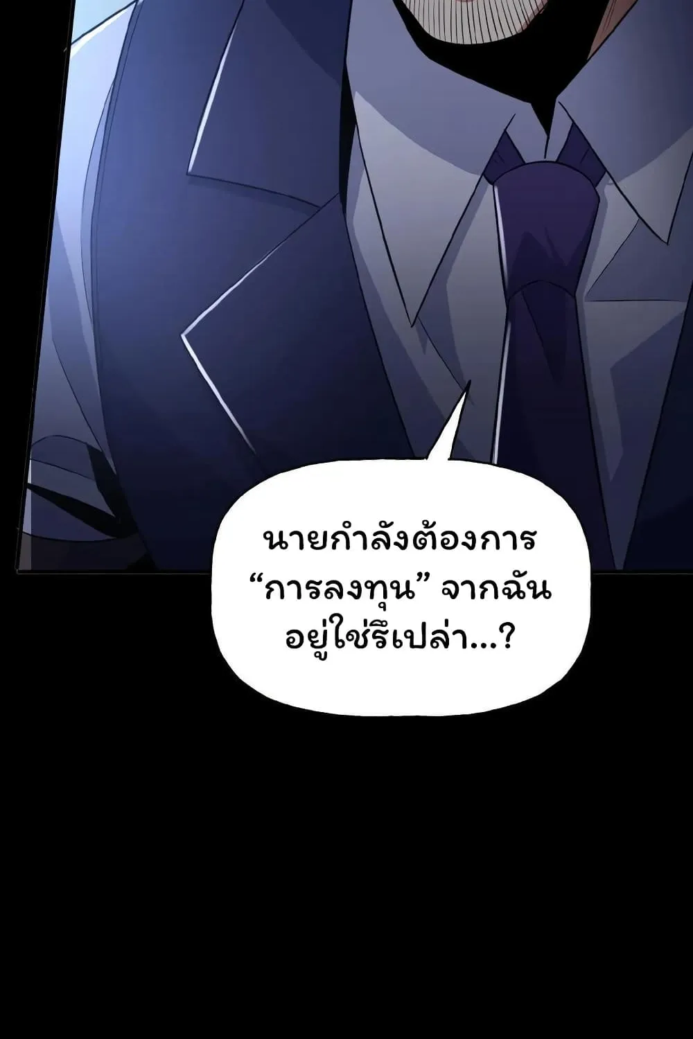 Please Call Me Ghost Messenger - หน้า 46