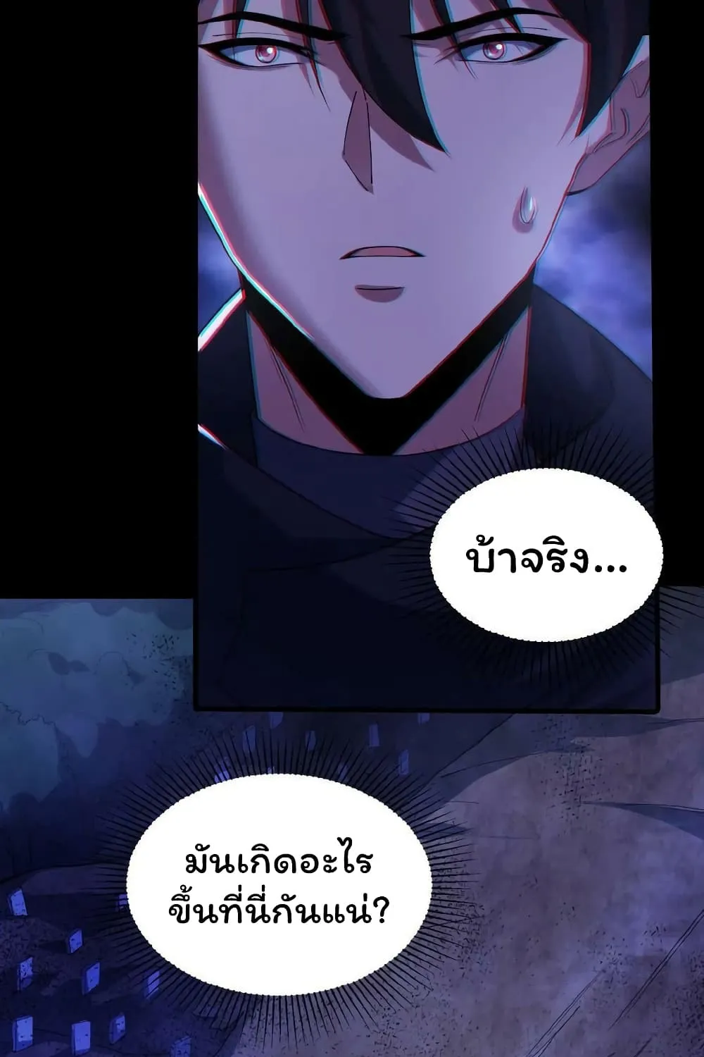 Please Call Me Ghost Messenger - หน้า 35