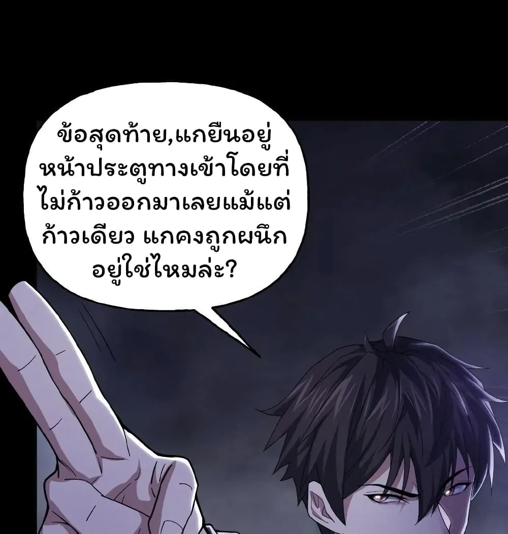 Please Call Me Ghost Messenger - หน้า 13