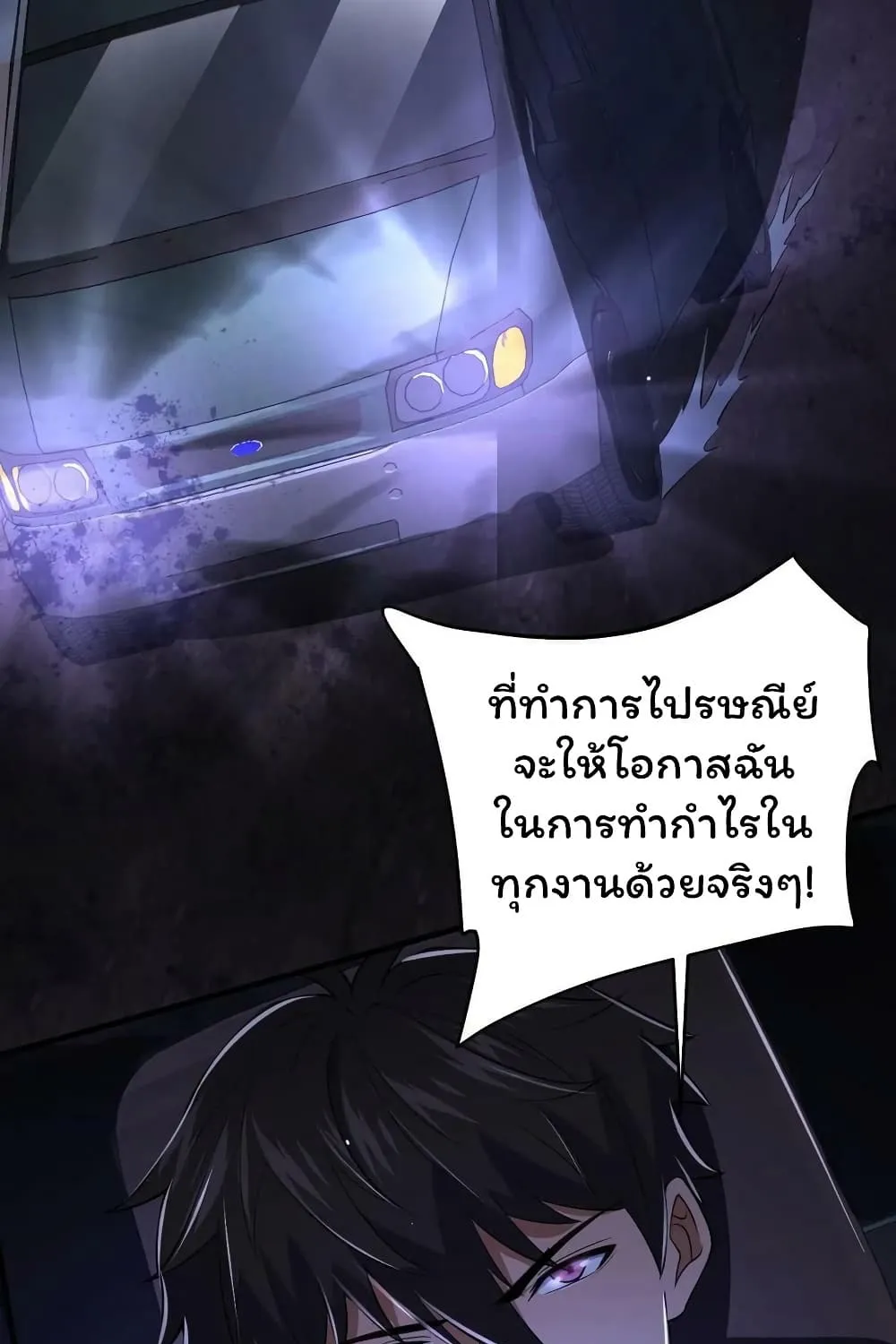 Please Call Me Ghost Messenger - หน้า 6