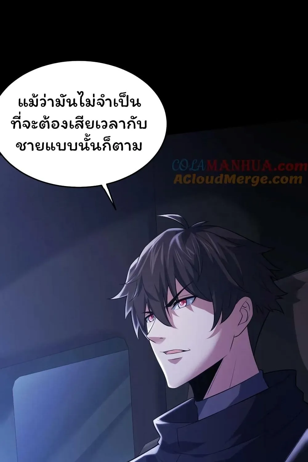 Please Call Me Ghost Messenger - หน้า 49