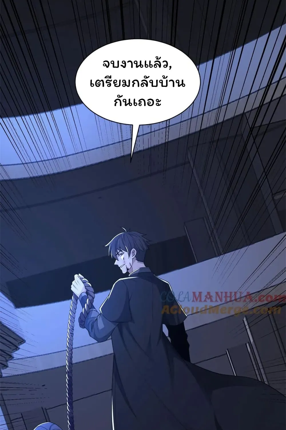 Please Call Me Ghost Messenger - หน้า 27