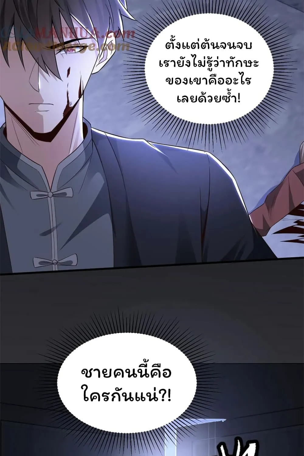 Please Call Me Ghost Messenger - หน้า 30