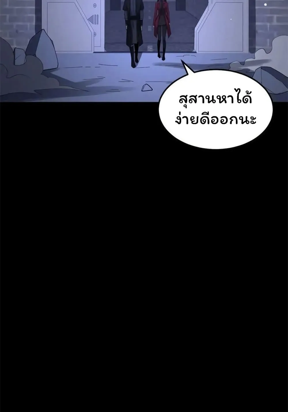 Please Call Me Ghost Messenger - หน้า 5