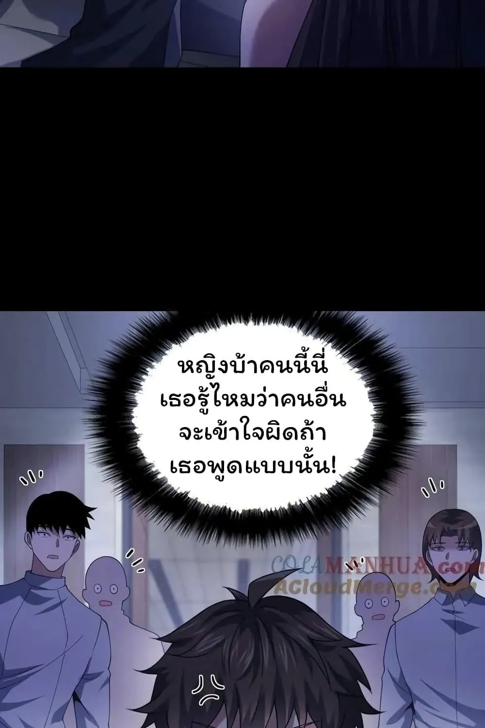 Please Call Me Ghost Messenger - หน้า 56