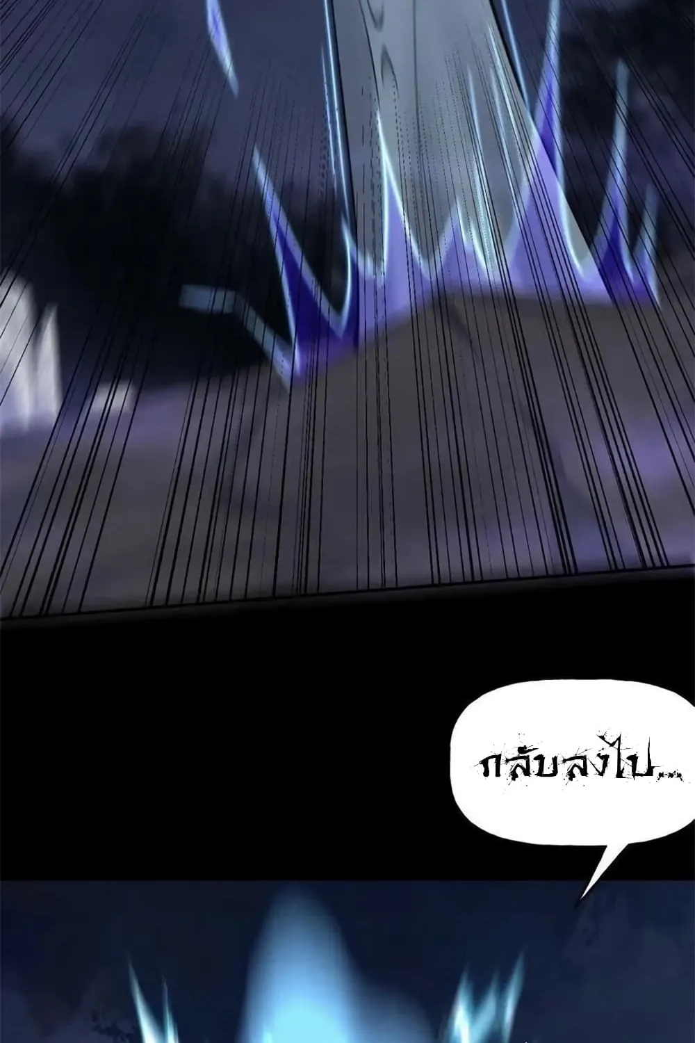 Please Call Me Ghost Messenger - หน้า 43