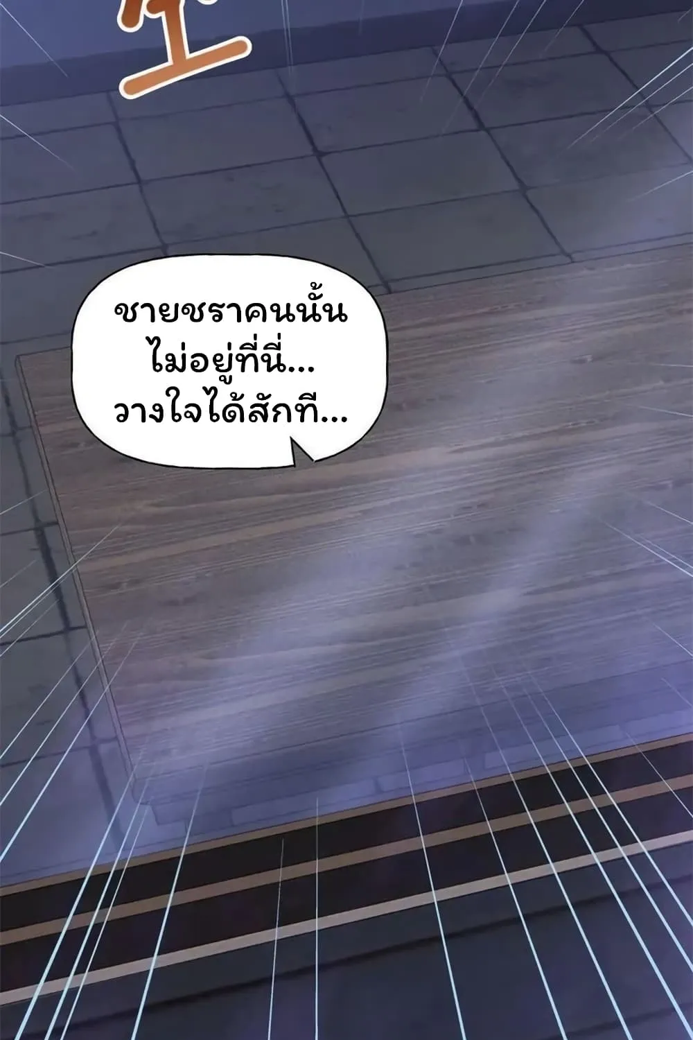 Please Call Me Ghost Messenger - หน้า 27