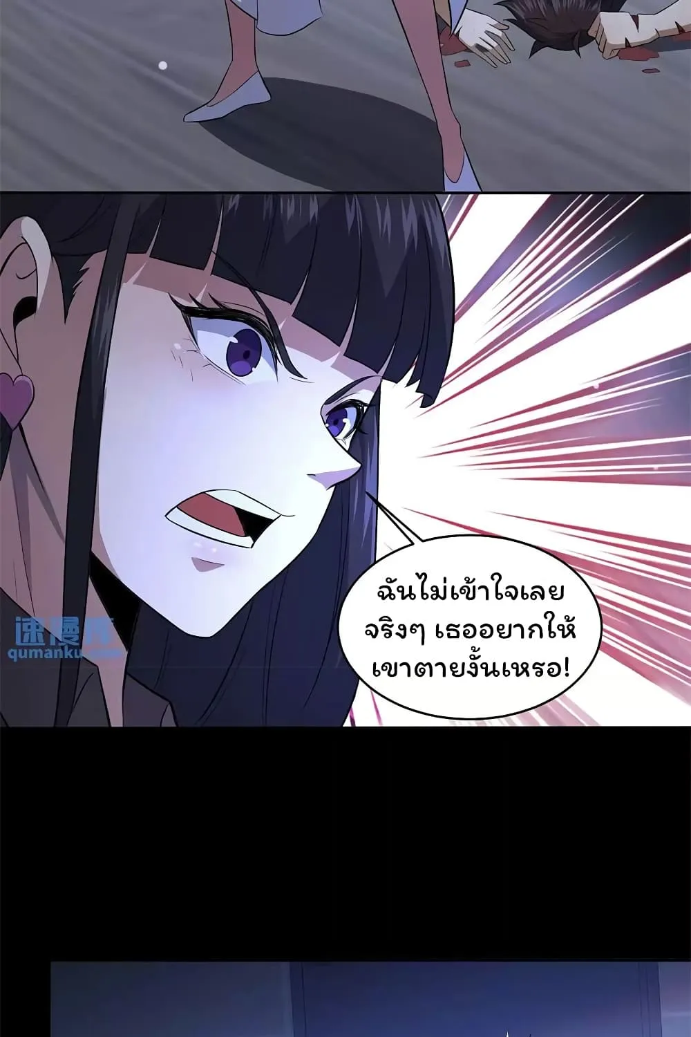 Please Call Me Ghost Messenger - หน้า 28