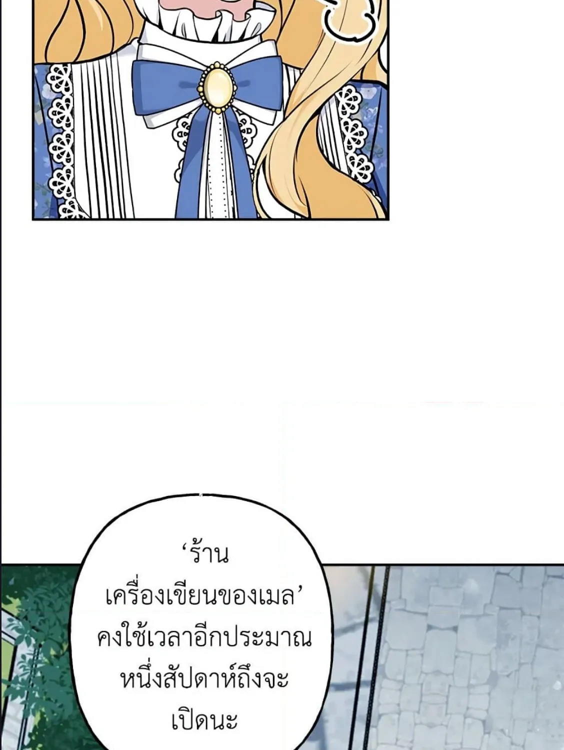 Please Don’t Come To The Villainess’ Stationery Store! - หน้า 80