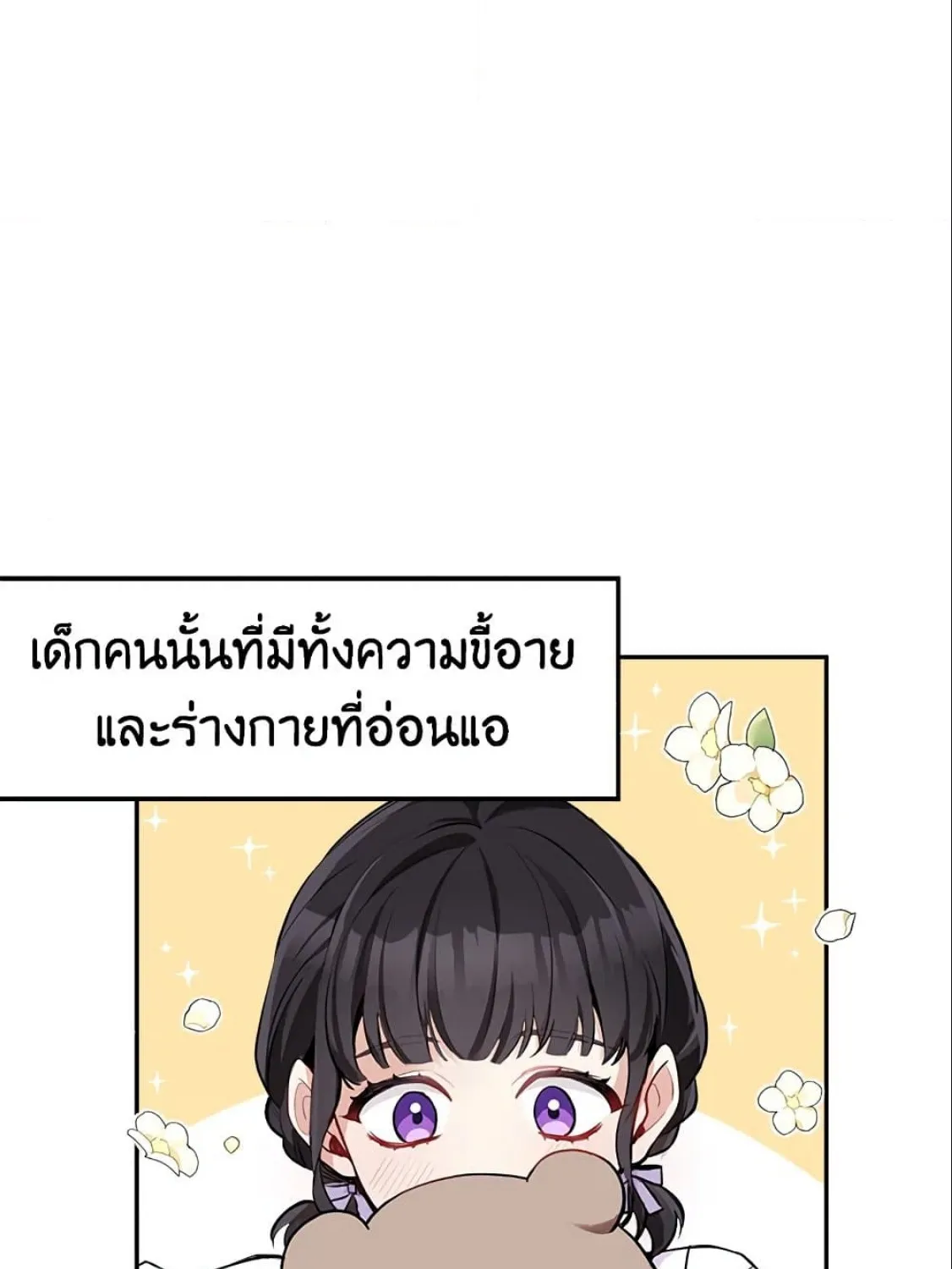 Please Don’t Come To The Villainess’ Stationery Store! - หน้า 53