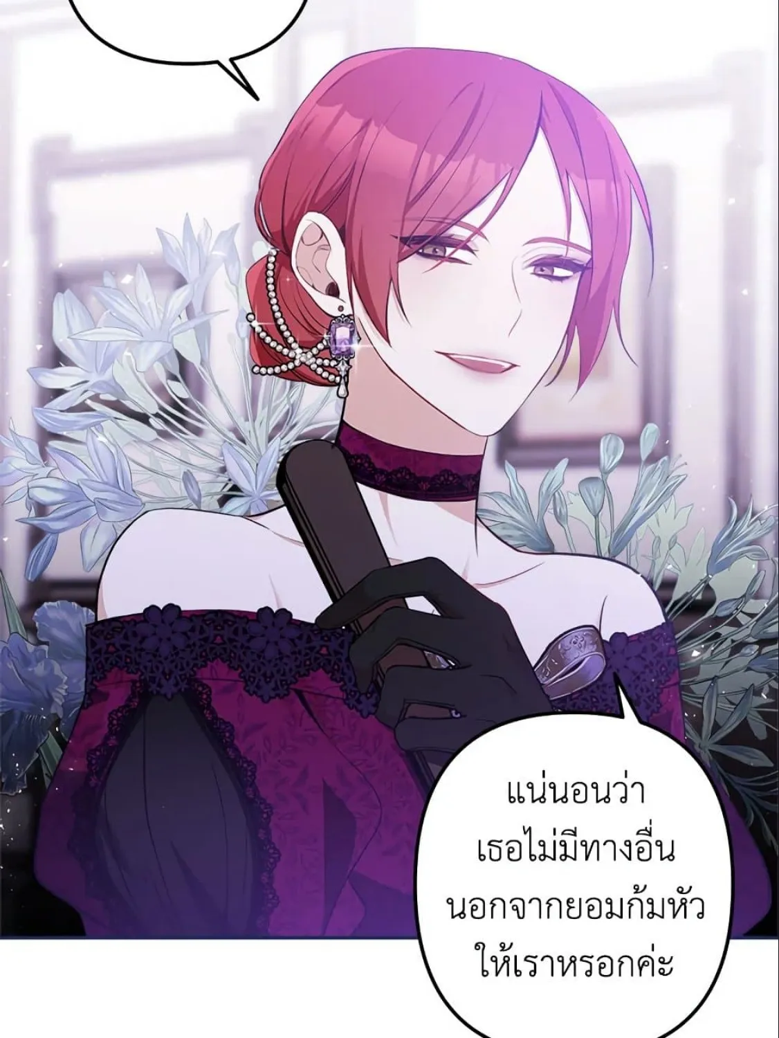 Please Don’t Come To The Villainess’ Stationery Store! - หน้า 94