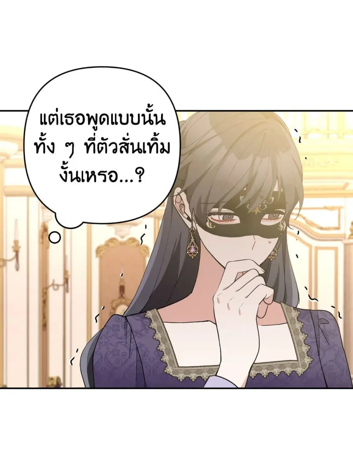 Please Don’t Come To The Villainess’ Stationery Store! - หน้า 91