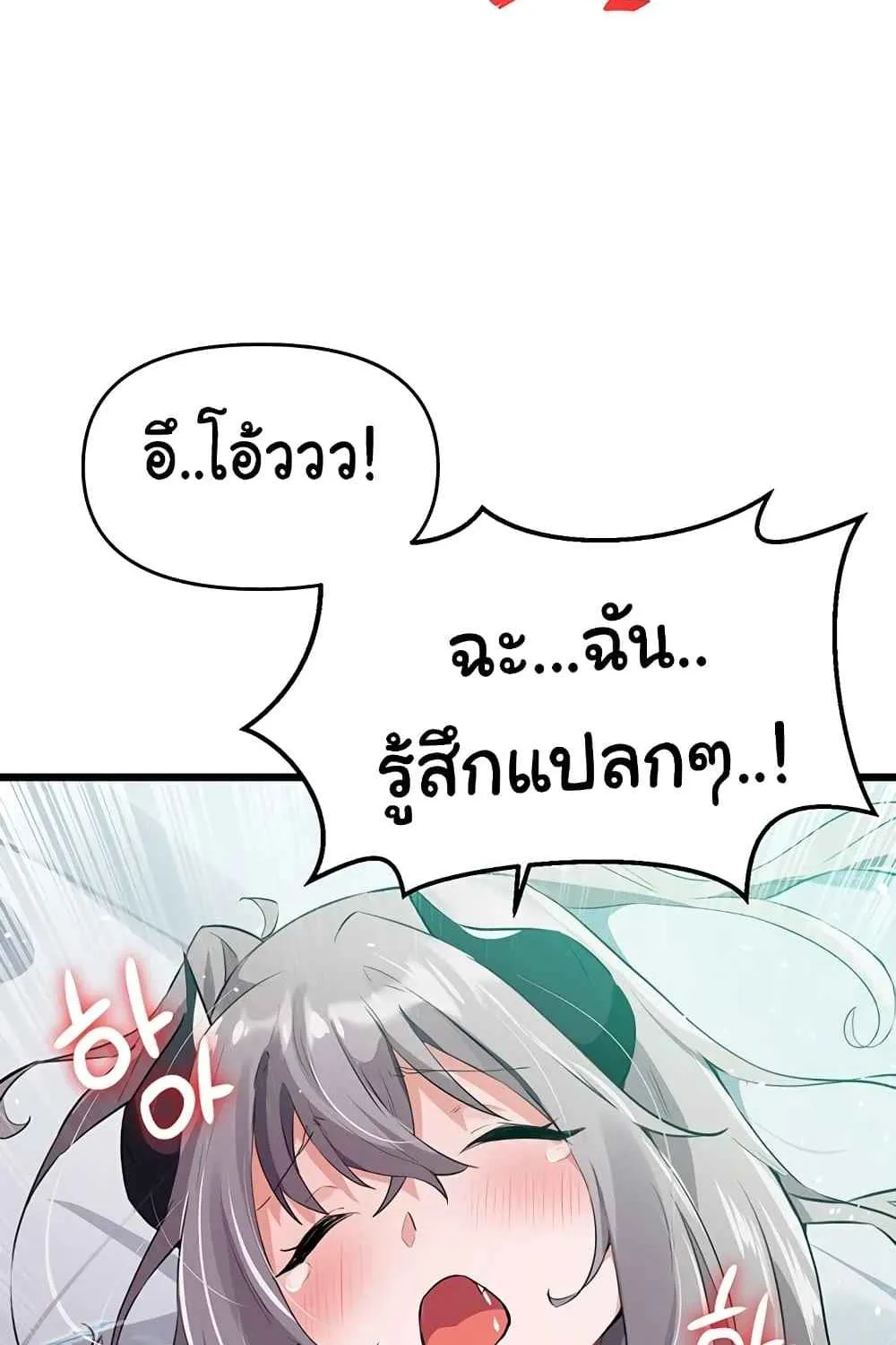 Please Give Me Energy - หน้า 60