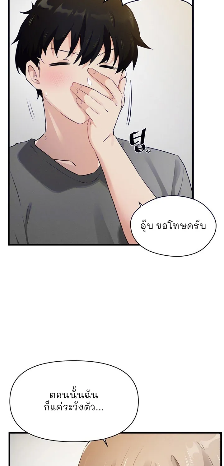 Please Give Me Energy - หน้า 22