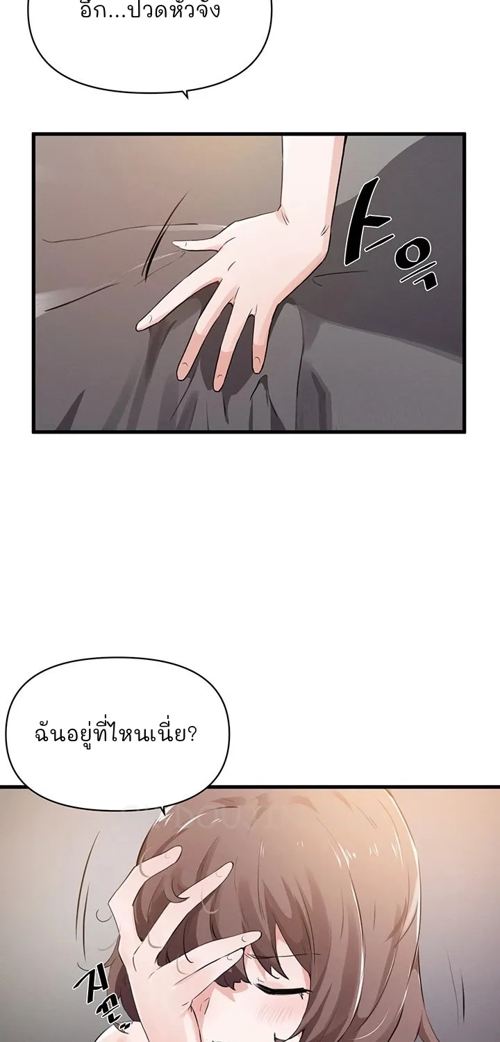 Please Give Me Energy - หน้า 58