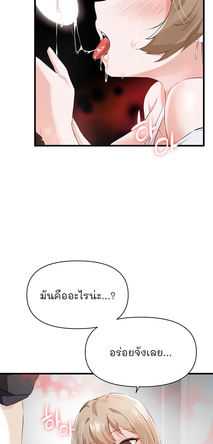 Please Give Me Energy - หน้า 22