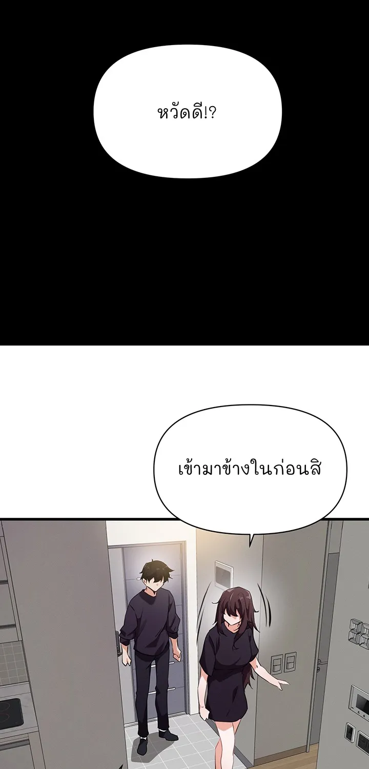 Please Give Me Energy - หน้า 24